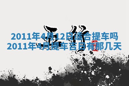 2025年11月13日打牌财神方位
