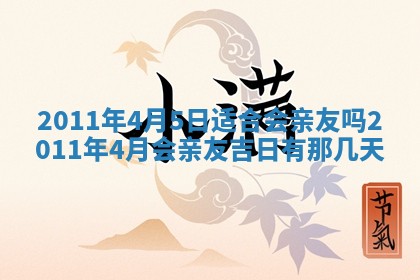 财神吉位查询 2025年11月14日