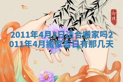2025年11月13日打牌财神方位