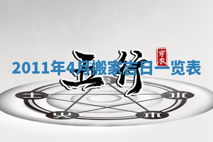 2025年6月20日适合订婚吗,订婚是好日子吗