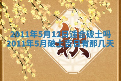 黄历2025年7月4日嫁娶推荐吗