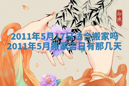 2025年11月13日打牌财神方位