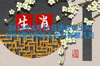 2025年11月13日打牌财神方位