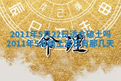 2025年11月13日打牌财神方位