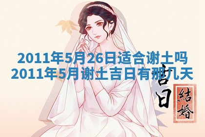 2025年11月13日打牌财神方位