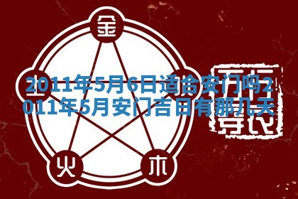 2025年11月11日的财神在哪个方位,财神方位详解