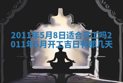 2025年11月13日打牌财神方位