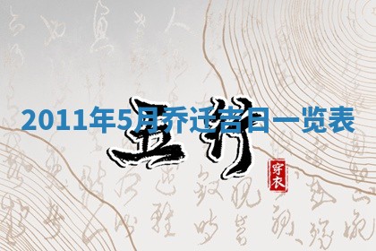 唐姓女宝宝起名大全：2026年03月04日生辰八字喜用神分析