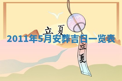 唐姓女宝宝起名大全：2026年03月04日生辰八字喜用神分析