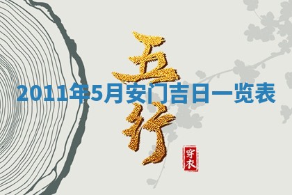 2025年11月13日打牌财神方位