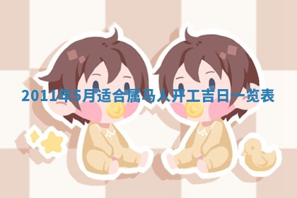 2025年6月20日适合订婚吗,订婚是好日子吗