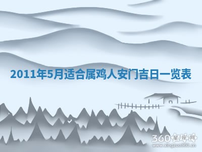 2026年公历3月嫁娶黄历吉日查询