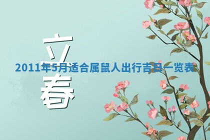 2025年11月13日打牌财神方位