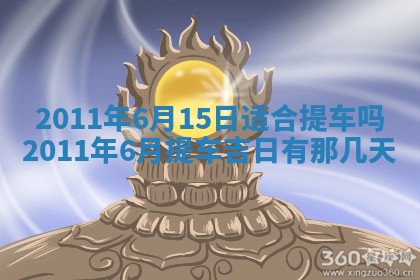2025年11月13日打牌财神方位