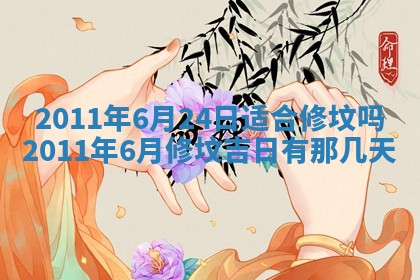 2025年11月13日打牌财神方位