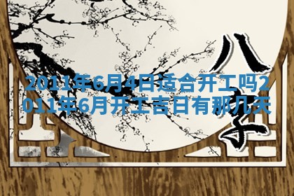 2025年11月13日打牌财神方位