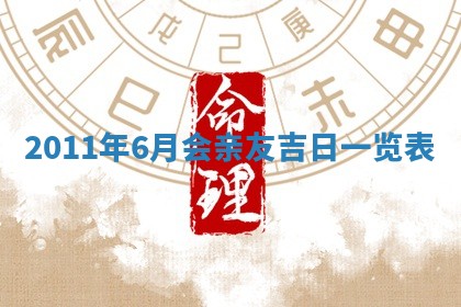 2025年11月13日打牌财神方位