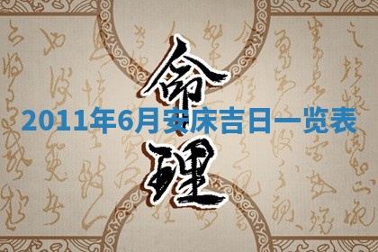 2025年11月13日打牌财神方位