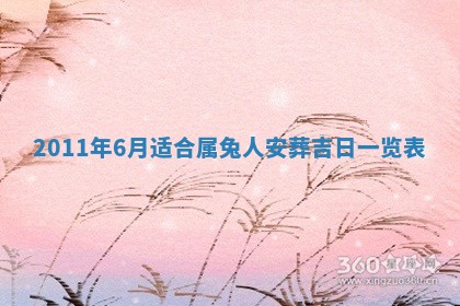 2026年公历3月嫁娶黄历吉日查询