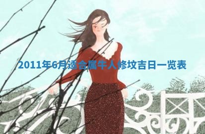 2026年公历3月嫁娶黄历吉日查询