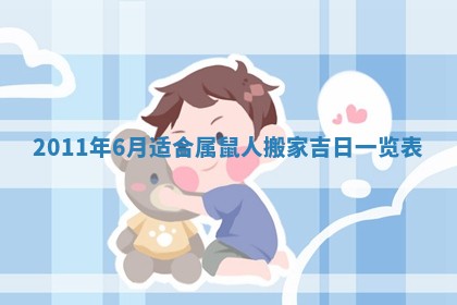 2026年3月嫁娶吉日