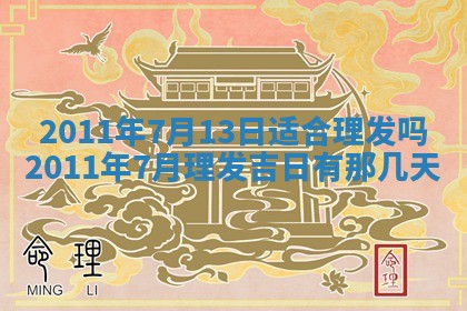 2025年11月13日打牌财神方位
