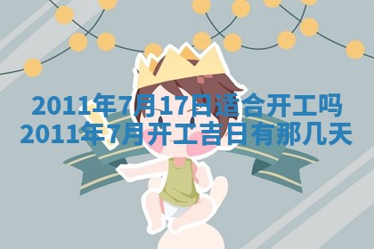 2025年11月13日打牌财神方位