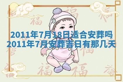 2025年6月20日适合订婚吗,订婚是好日子吗