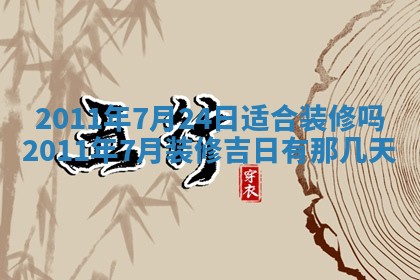 2025年11月13日打牌财神方位