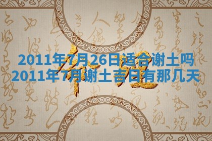 2025年11月13日打牌财神方位