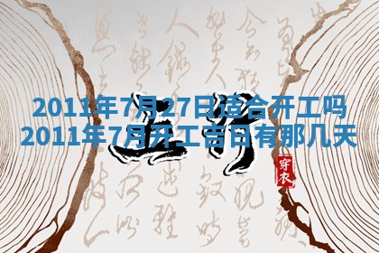 2025年11月13日打牌财神方位