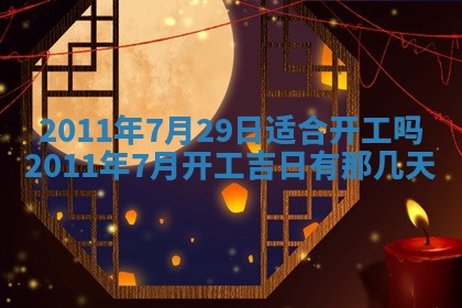 2025年11月13日打牌财神方位