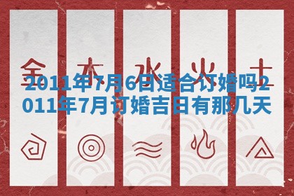 2025年11月13日打牌财神方位