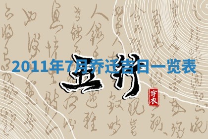 唐姓女宝宝起名大全：2026年03月04日生辰八字喜用神分析