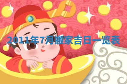 唐姓女宝宝起名大全：2026年03月04日生辰八字喜用神分析