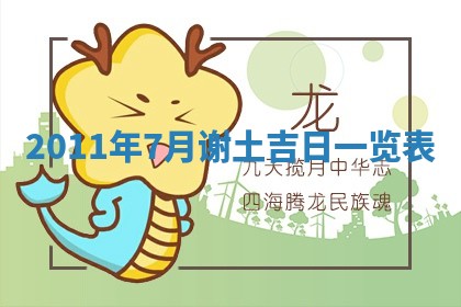 2026年公历3月嫁娶黄历吉日查询