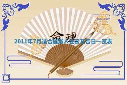 2026年公历3月兴工良辰_哪几天动土好