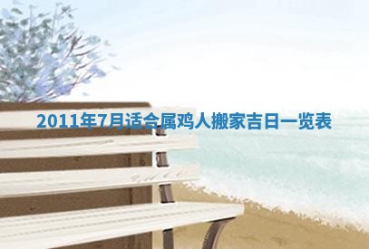 财神吉位查询 2025年11月14日