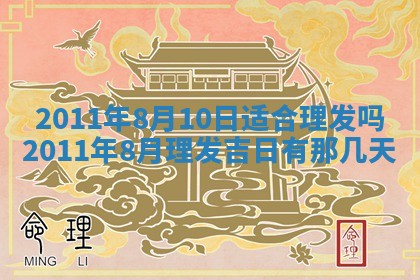 2025年11月13日打牌财神方位