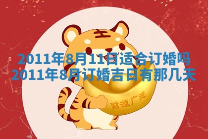 2025年11月13日打牌财神方位