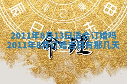 2025年11月13日打牌财神方位