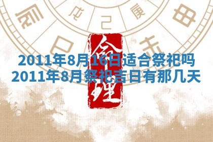2025年11月13日打牌财神方位
