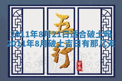 2026年公历3月嫁娶黄历吉日查询