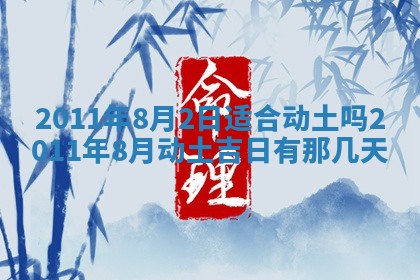 2026年公历3月嫁娶黄历吉日查询