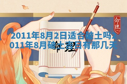 2026年公历3月嫁娶黄历吉日查询