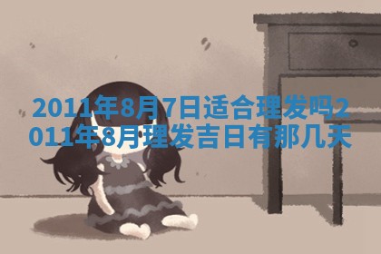 2025年11月13日打牌财神方位