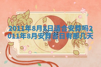 唐姓女宝宝起名大全：2026年03月04日生辰八字喜用神分析