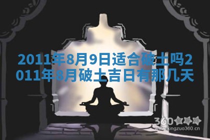 2025年11月13日打牌财神方位