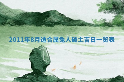 2025年6月20日适合订婚吗,订婚是好日子吗