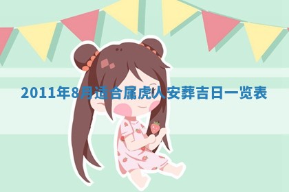 2025年11月13日打牌财神方位